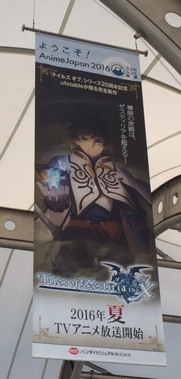 Illustration for article titled The Anime of Tales of Zestiria is coming this Summer